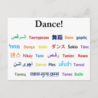 Carte Postale Langue de danse ! Words for Dance Worldwide