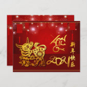 Carte Postale Lanternes chinoises Feu d'artifice Ox Année 2021 C (Devant / Derrière)