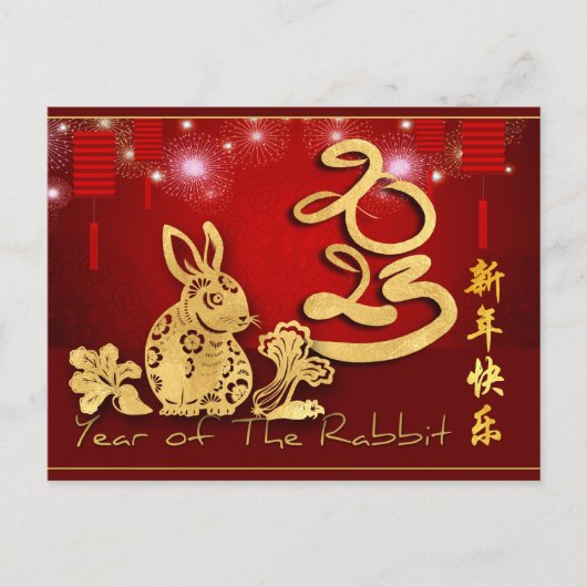 Carte Postale Lanternes chinoises Feu d'artifice Rabbit Année 20 (Devant)