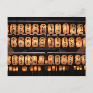 Carte Postale Lanternes en papier du sanctuaire de Yasaka : Kyot