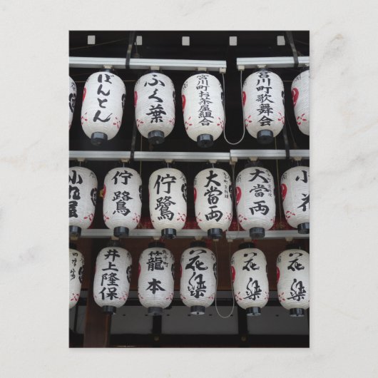 Carte Postale Lanterns japonais (Devant)
