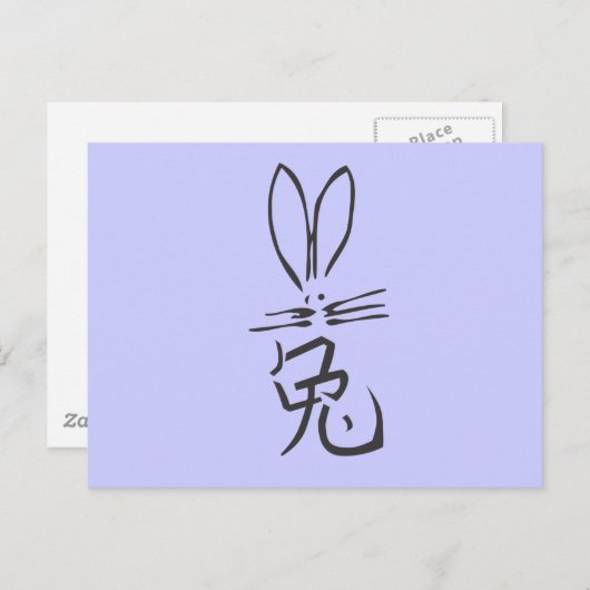 Carte Postale Lapin avec caractère chinois (Devant / Derrière)