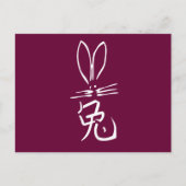 Carte Postale Lapin avec caractère chinois (Devant)