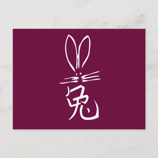 Carte Postale Lapin avec caractère chinois (Devant)