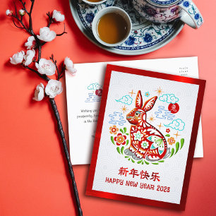 Carte Postale Lapin découpé en papier pour Nouvel An chinois 202