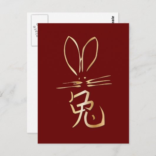 Carte Postale Lapin d'or avec caractère chinois (Devant / Derrière)