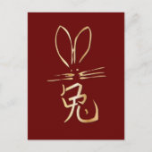 Carte Postale Lapin d'or avec caractère chinois (Devant)
