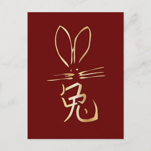 Carte Postale Lapin d'or avec caractère chinois (Devant)