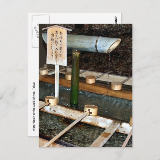 Carte Postale lavabo japon (Devant / Derrière)