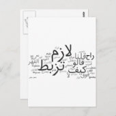 Carte Postale Lazem Tuzbut (Devant / Derrière)