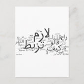 Carte Postale Lazem Tuzbut (Devant)