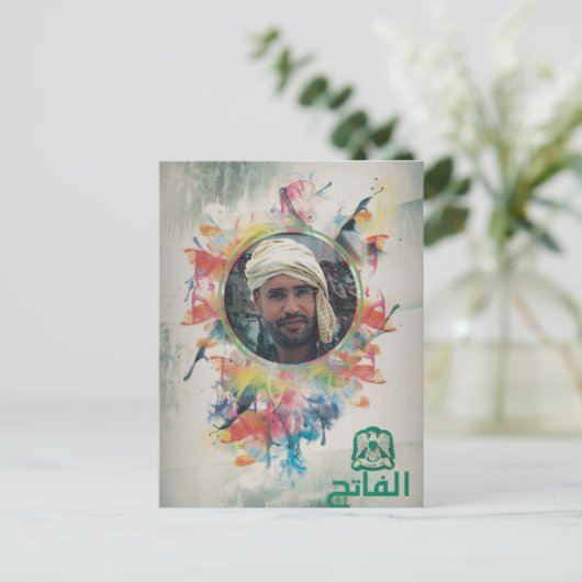 Carte Postale Le 44e anniversaire (Debout devant)