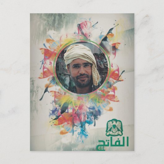 Carte Postale Le 44e anniversaire (Devant)