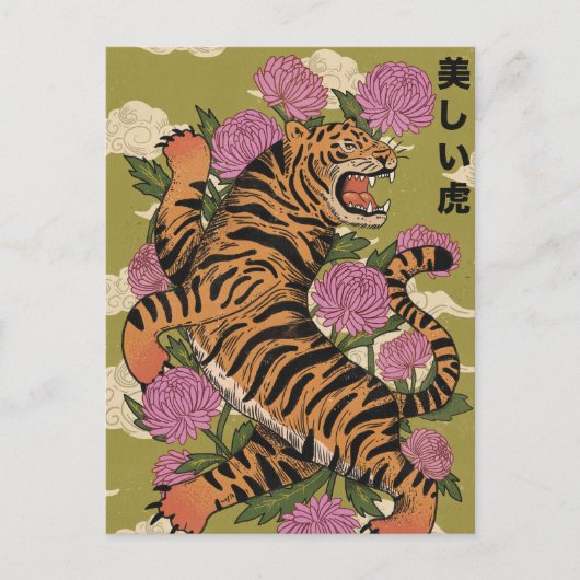 Carte Postale Le beau tigre (Devant)