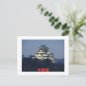 Carte Postale Le château d'Osaka (Debout devant)