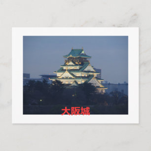 Carte Postale Le château d'Osaka