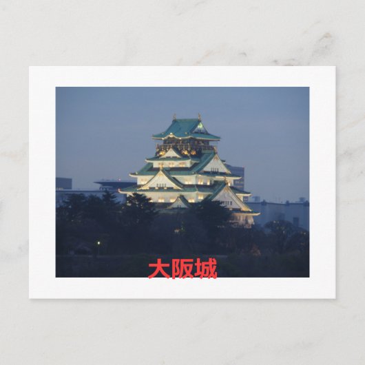 Carte Postale Le château d'Osaka (Devant)