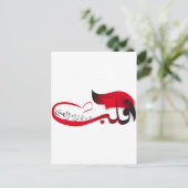 Carte Postale Le Coeur voit ce qui manque à l'oeil (Debout devant)