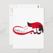 Carte Postale Le Coeur voit ce qui manque à l'oeil (Devant / Derrière)