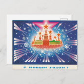 Carte Postale Le Kremlin soviétique aux étoiles (Devant / Derrière)