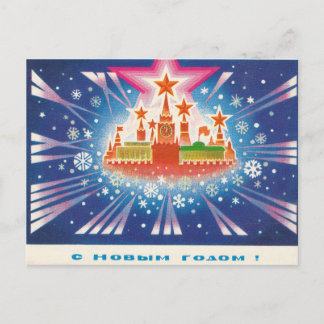 Carte Postale Le Kremlin soviétique aux étoiles