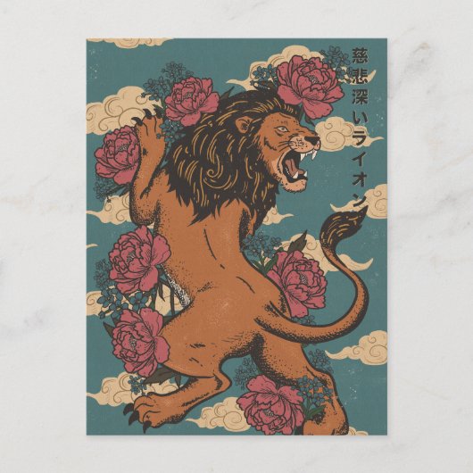 Carte Postale Le Lion Gracieux (Devant)