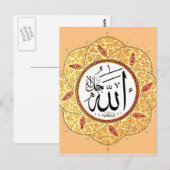 Carte Postale Le nom d'Allah par Hafiz Osman (Devant / Derrière)