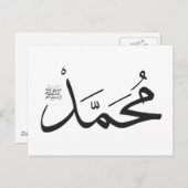 Carte Postale Le nom de Muhammed avec la phrase Salat en Thuluth (Devant / Derrière)