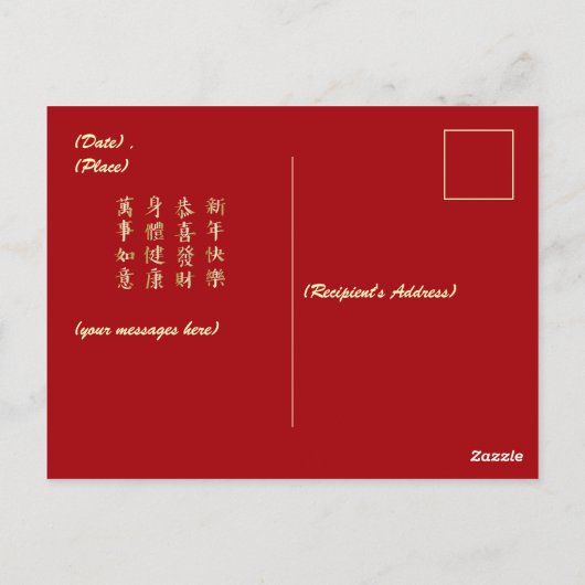 Carte Postale Le Nouvel An Chinois du Serpent 2025 Fortune Money (Dos)