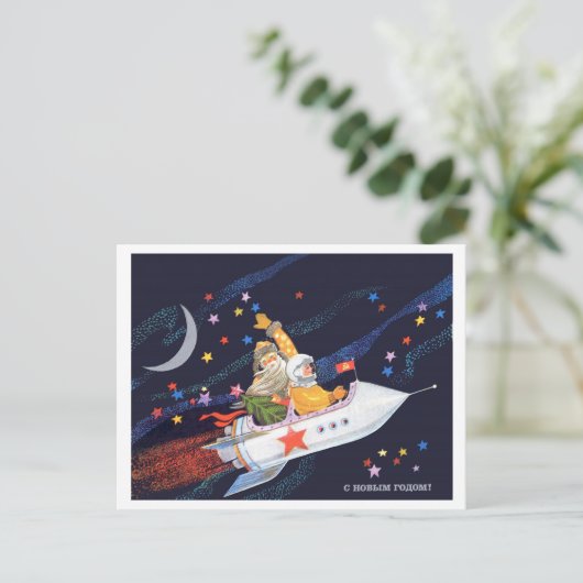 Carte Postale Le Père Noël vole sur une fusée soviétique avec un (Debout devant)