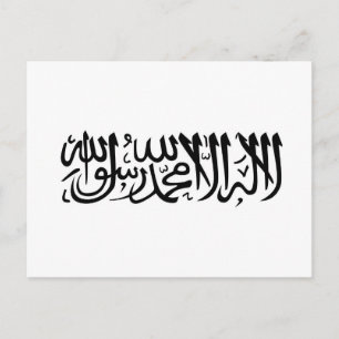 Carte Postale Le Shahada
