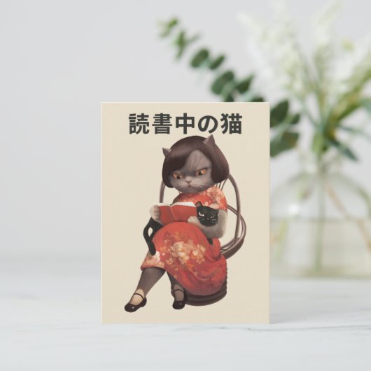 Carte Postale Lecture de Chat en Cheongsam - Art Kanji Anime Rét (Debout devant)