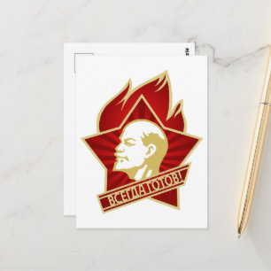 Carte Postale Lénine, URSS, CCCP, Union soviétique, Communisme