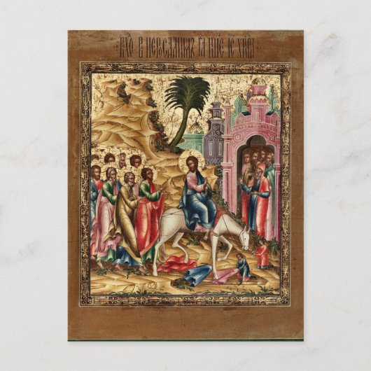 Carte Postale L'entrée dans Jérusalem Icône chrétienne orthodoxe (Devant)