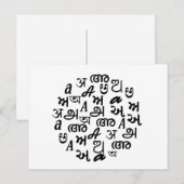 Carte Postale LETTRE alphabet indien (Devant / Derrière)