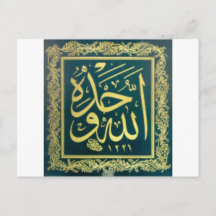 Carte Postale Levha - Allâhu Vahdehû par Mustafa Rakim