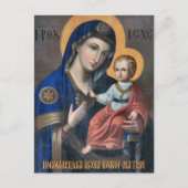 Carte Postale L'icône orthodoxe Theotokos et le Christ Enfant (Devant)