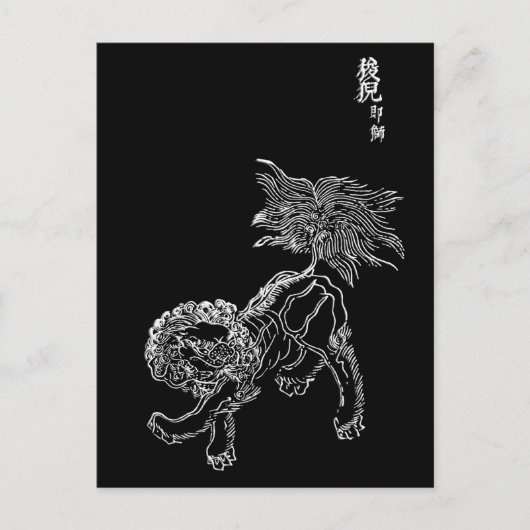 Carte Postale Lion chinois shishi blanc (Devant)