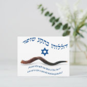 Carte Postale L'OEuvre originale de Shofar - Psaumes 150:3 (Debout devant)