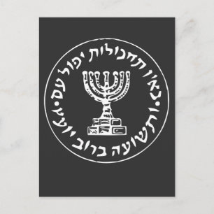 Carte Postale Logo du service secret de Mossad IDF Israel