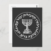 Carte Postale Logo du Service Secret Mossad IDF Israël (Devant / Derrière)