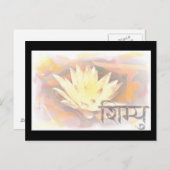 Carte Postale lotus 44 (Devant / Derrière)