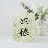 Carte Postale Loup solitaire - Ippiki Ookami (Debout devant)