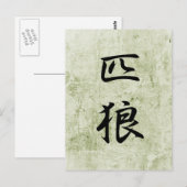 Carte Postale Loup solitaire - Ippiki Ookami (Devant / Derrière)