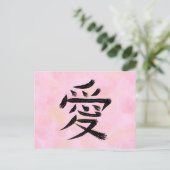 Carte postale Love Kanji (Debout devant)