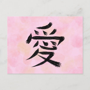 Carte postale Love Kanji