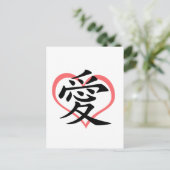 Carte postale Love Pink Heart (Kanji) (Debout devant)