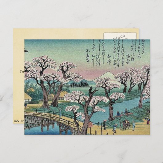 Carte Postale Lumière nocturne sur le pont Koganei par Ando, Hir (Devant / Derrière)