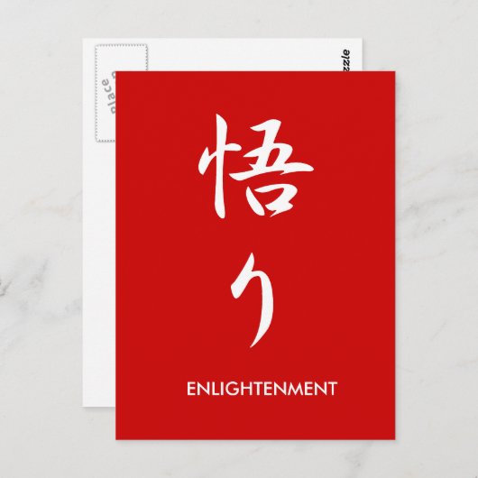 Carte Postale Lumière - Satori (Devant / Derrière)