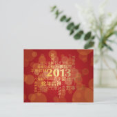 Carte postale lunaire chinoise de serpent de la (Debout devant)